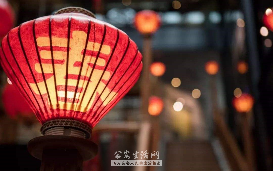   公安生活网恭祝全县人民新春愉快、马年大吉！  