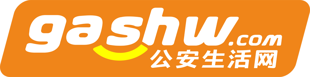 公安县生活网